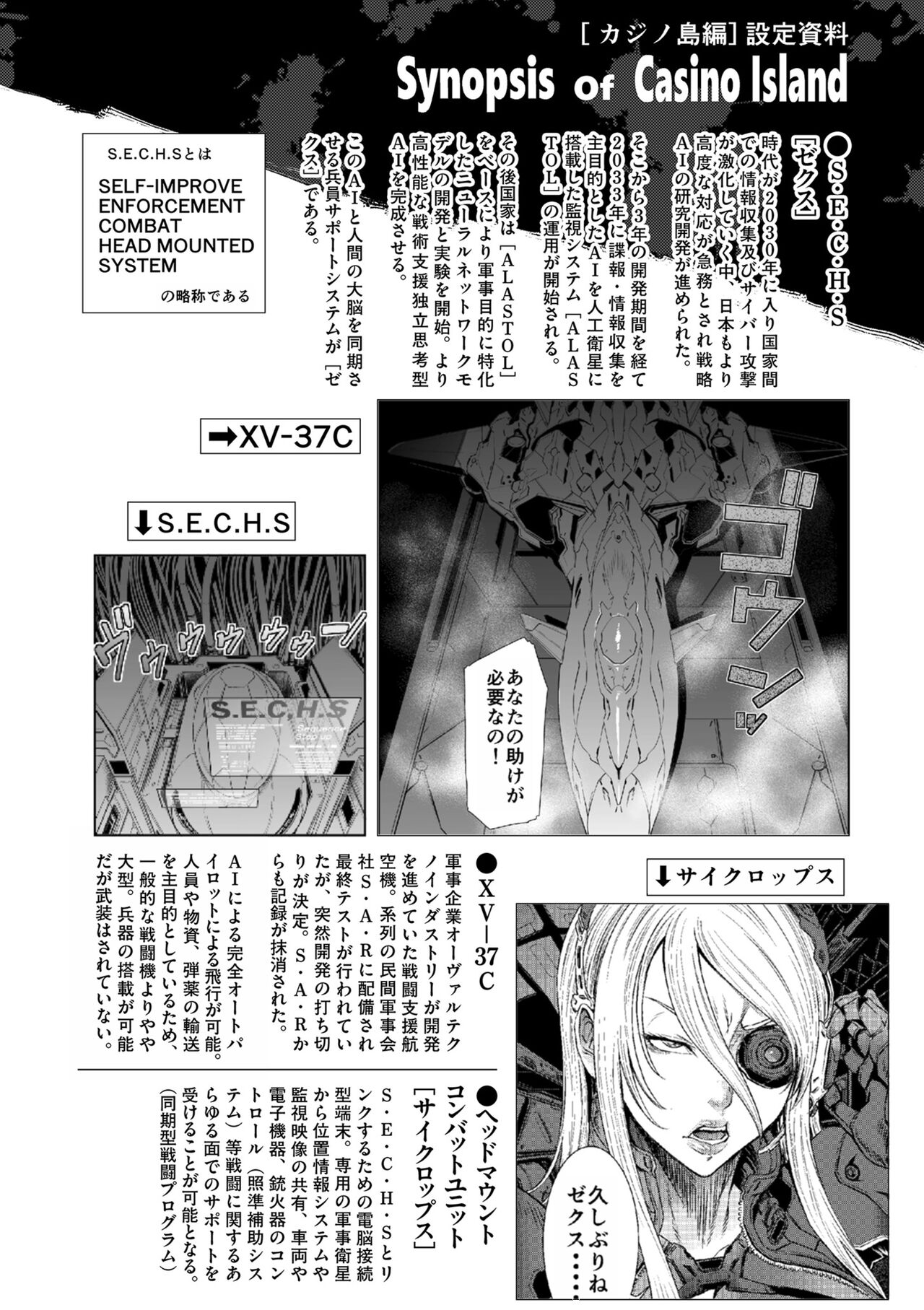 [砂川多良] P.S.C.潜入捜査官 怜子 [中国翻訳]，全集，第 248 页