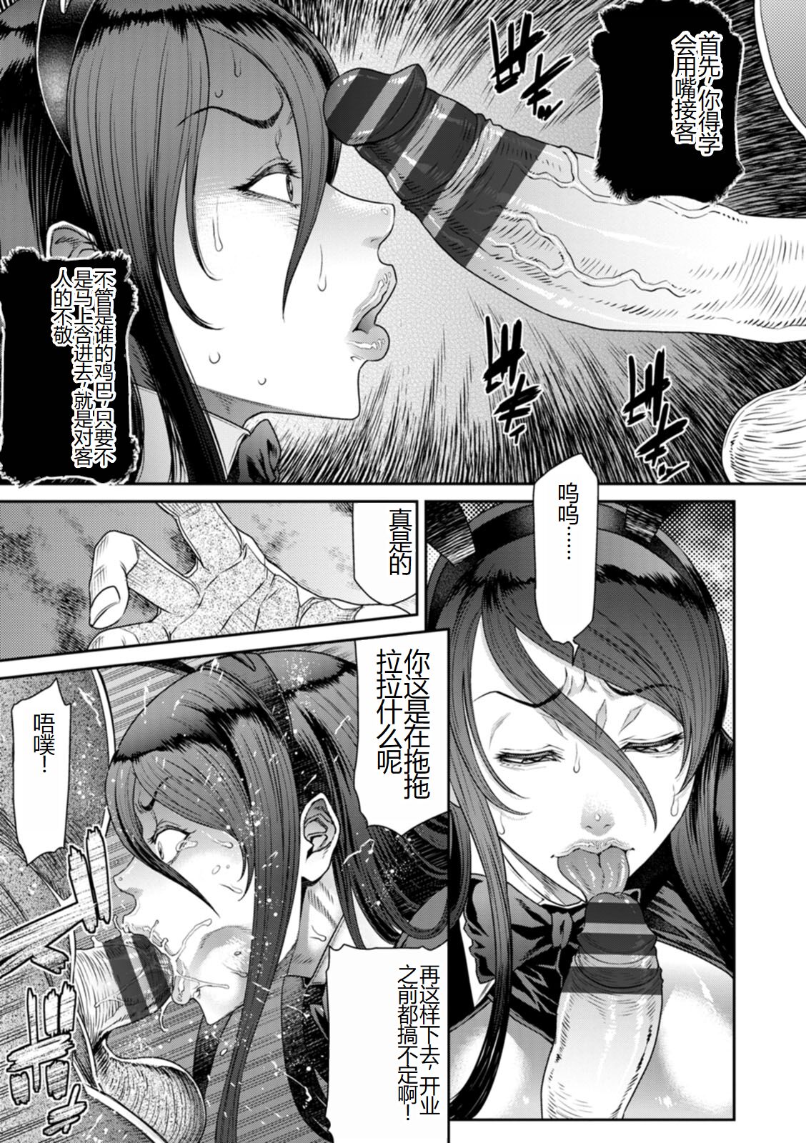 [砂川多良] 猥褻ボックス [中国翻訳] [DL版]，全集，第 103 页
