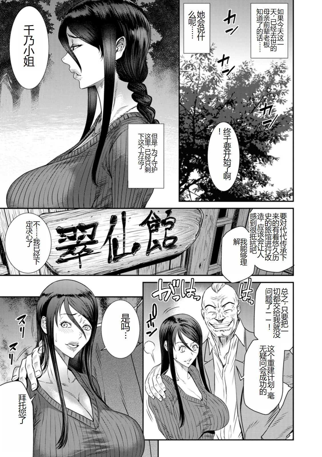 [砂川多良] 猥褻ボックス [中国翻訳] [DL版]，全集，第 95 页