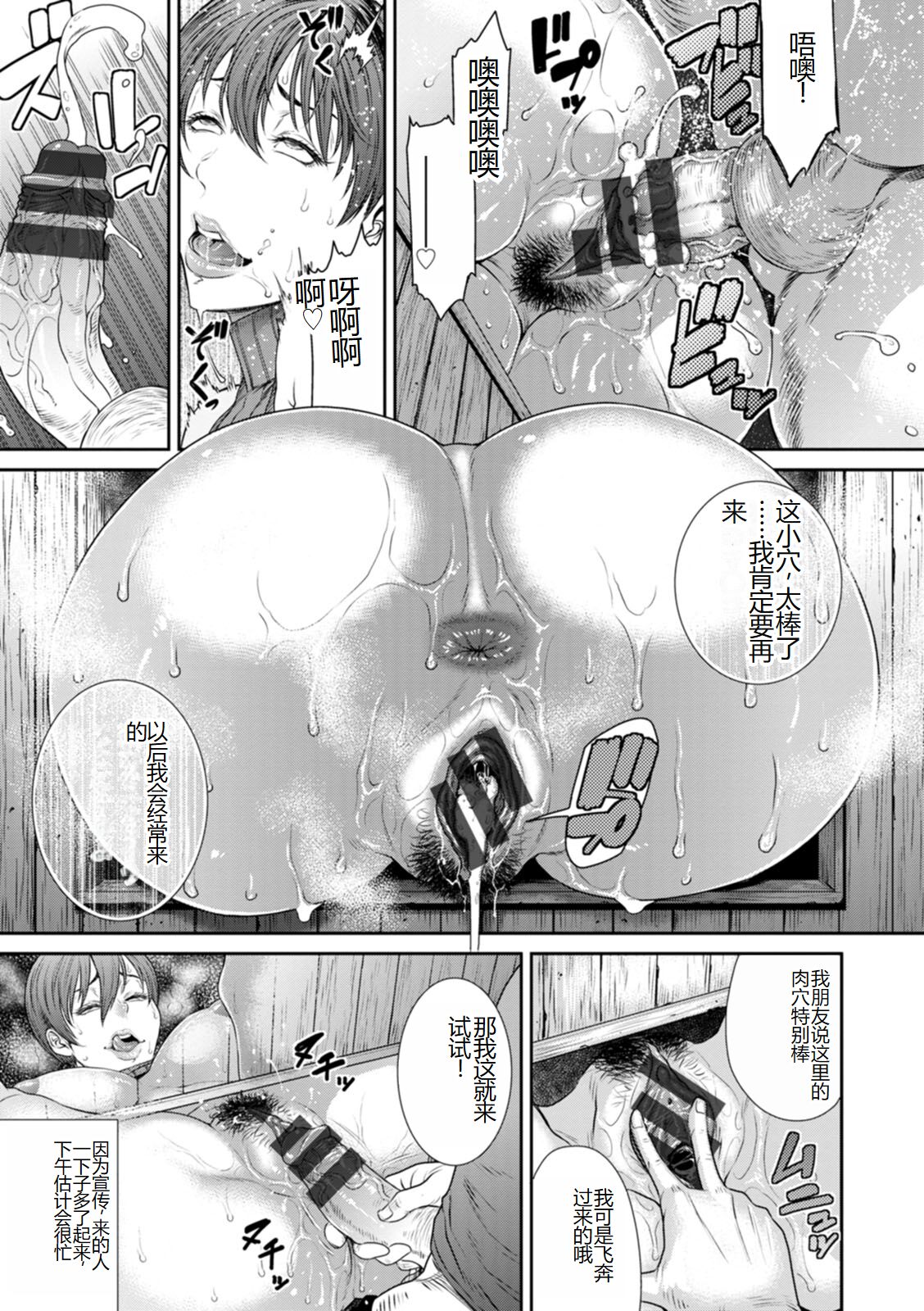 [砂川多良] 猥褻ボックス [中国翻訳] [DL版]，全集，第 21 页