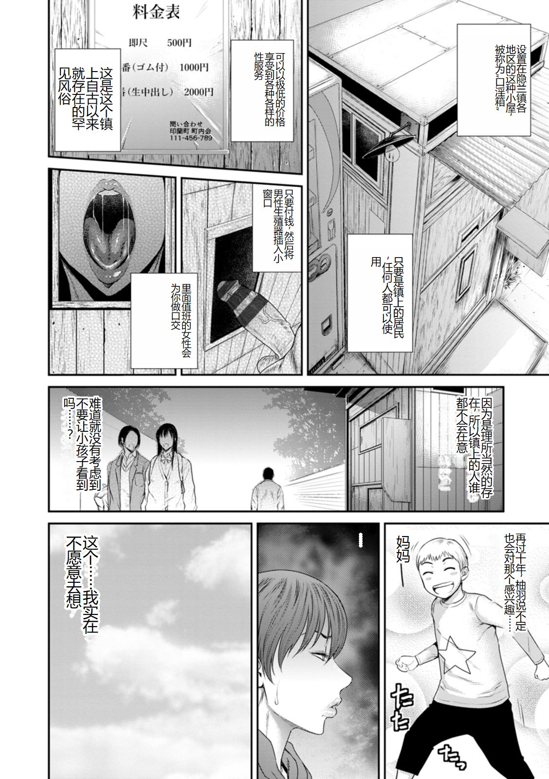 [砂川多良] 猥褻ボックス [中国翻訳] [DL版]，全集，第 8 页