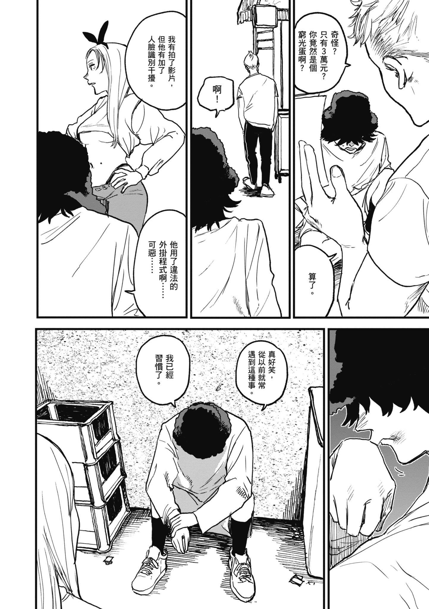 [研そうげん]BETTERTHANSEX｜BETTERTHANSEX[中文][無修正]，[研そうげん]BETTERTHANSEX｜BETTERTHANSEX[中文][無修正]，第 34 页