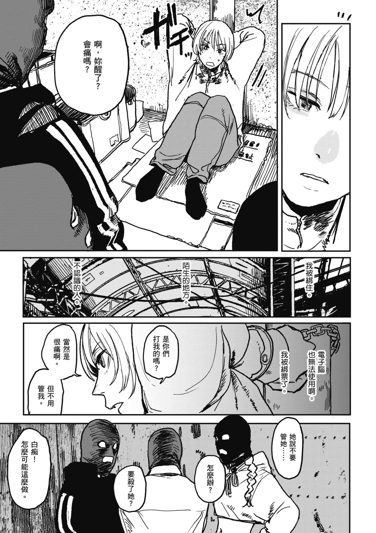[研そうげん]BETTERTHANSEX｜BETTERTHANSEX[中文][無修正]，[研そうげん]BETTERTHANSEX｜BETTERTHANSEX[中文][無修正]，第 123 页