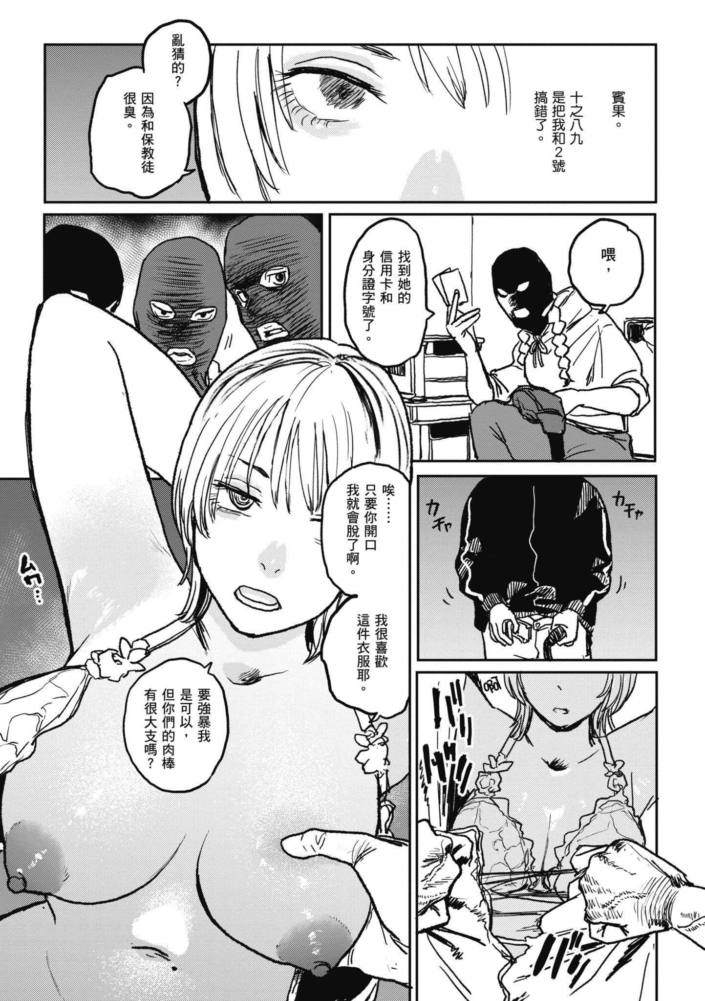 [研そうげん]BETTERTHANSEX｜BETTERTHANSEX[中文][無修正]，[研そうげん]BETTERTHANSEX｜BETTERTHANSEX[中文][無修正]，第 125 页