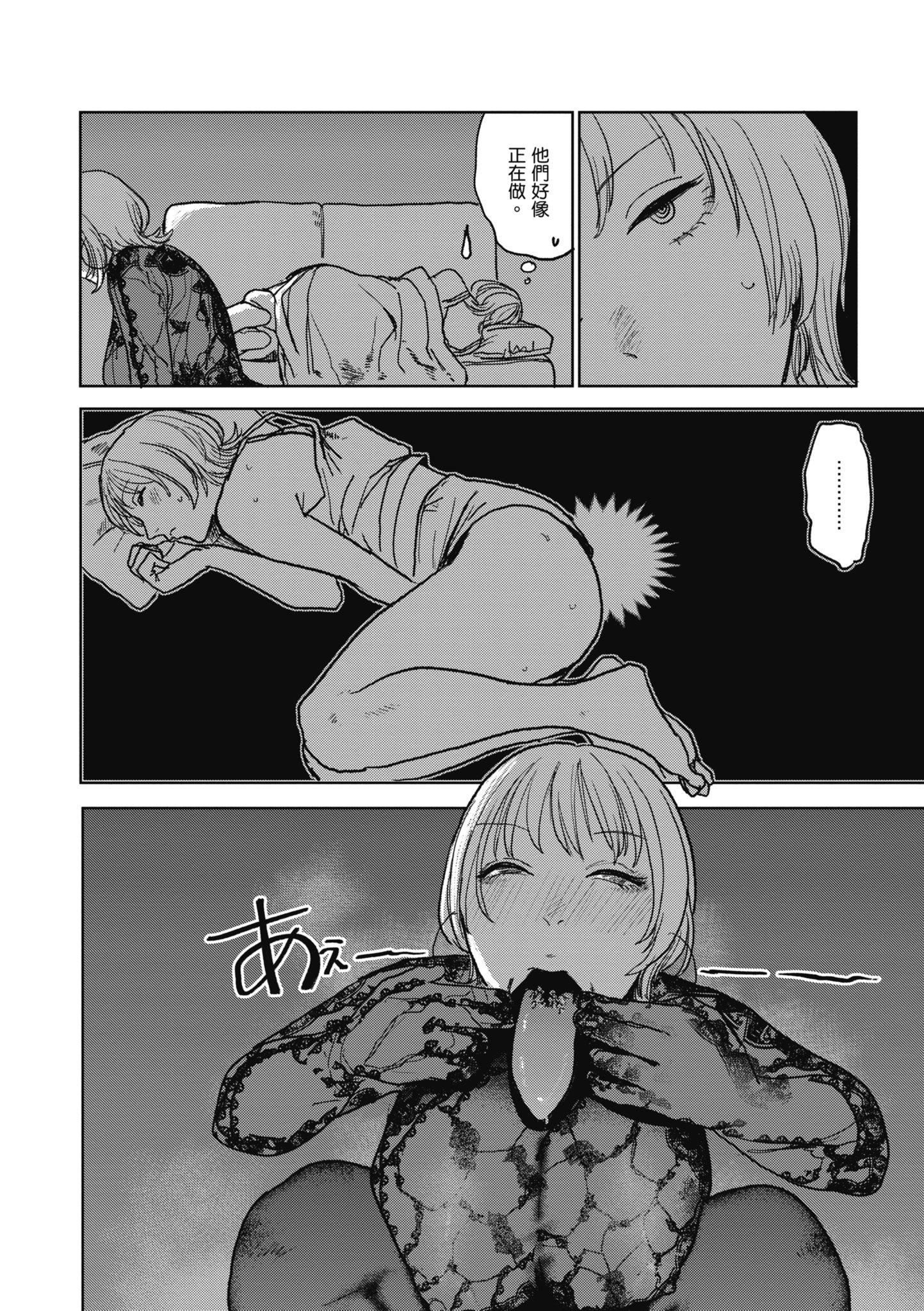 [研そうげん]BETTERTHANSEX｜BETTERTHANSEX[中文][無修正]，[研そうげん]BETTERTHANSEX｜BETTERTHANSEX[中文][無修正]，第 106 页