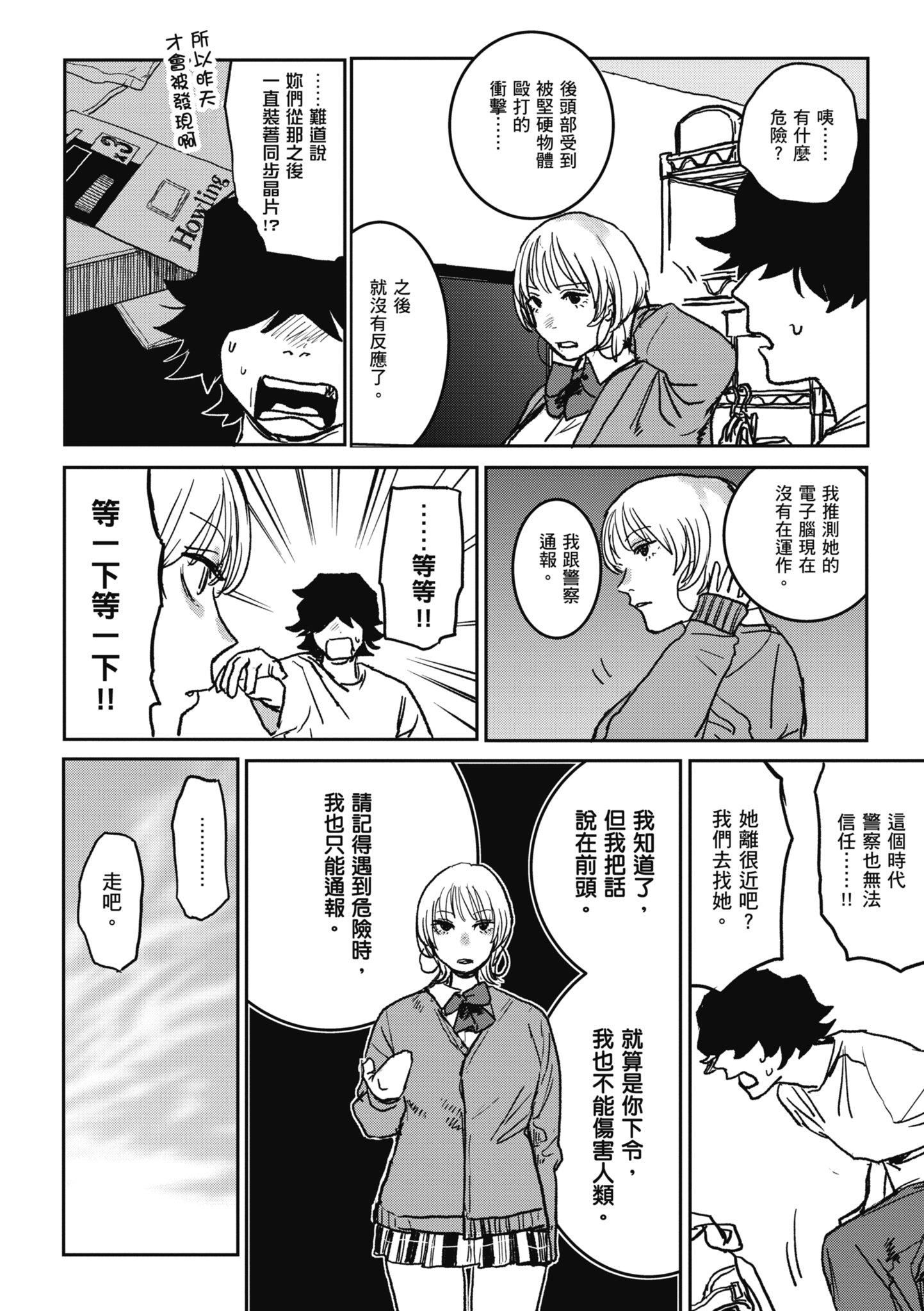 [研そうげん]BETTERTHANSEX｜BETTERTHANSEX[中文][無修正]，[研そうげん]BETTERTHANSEX｜BETTERTHANSEX[中文][無修正]，第 122 页