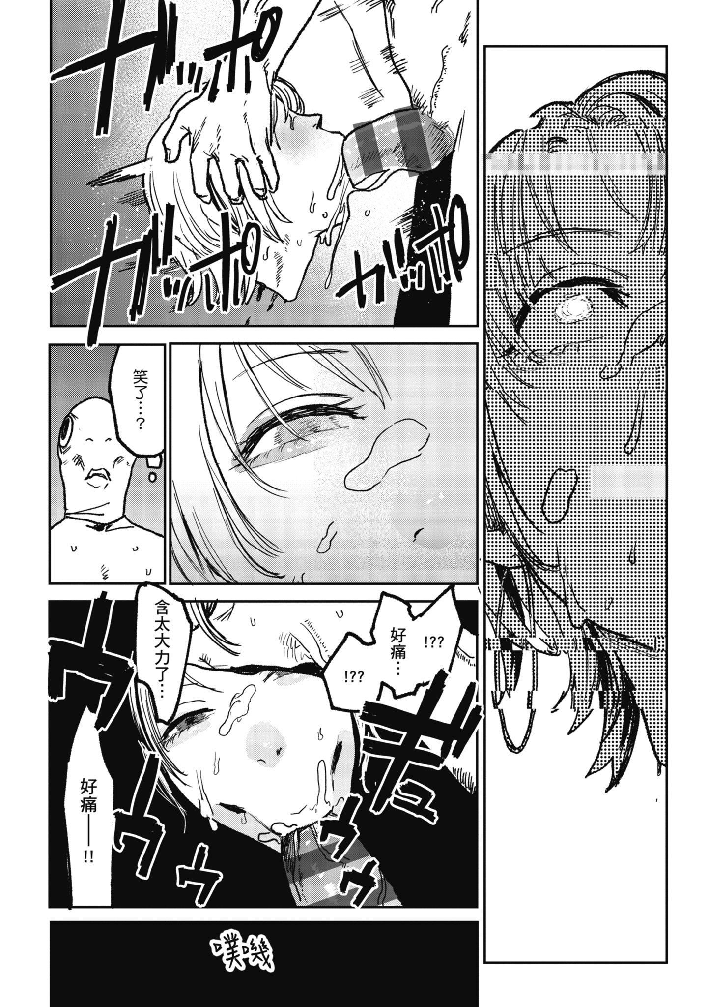 [研そうげん]BETTERTHANSEX｜BETTERTHANSEX[中文][無修正]，[研そうげん]BETTERTHANSEX｜BETTERTHANSEX[中文][無修正]，第 158 页