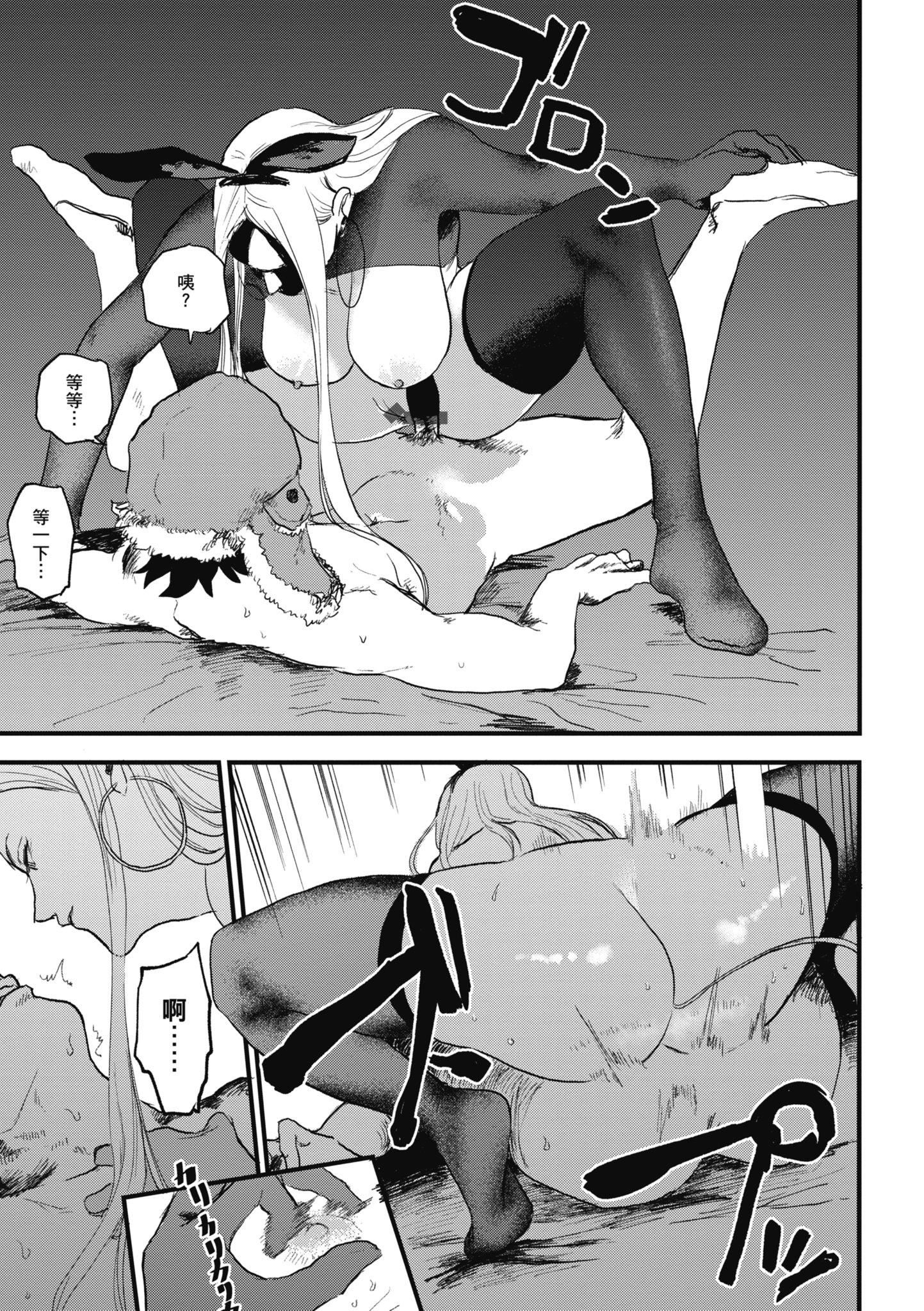 [研そうげん]BETTERTHANSEX｜BETTERTHANSEX[中文][無修正]，[研そうげん]BETTERTHANSEX｜BETTERTHANSEX[中文][無修正]，第 21 页