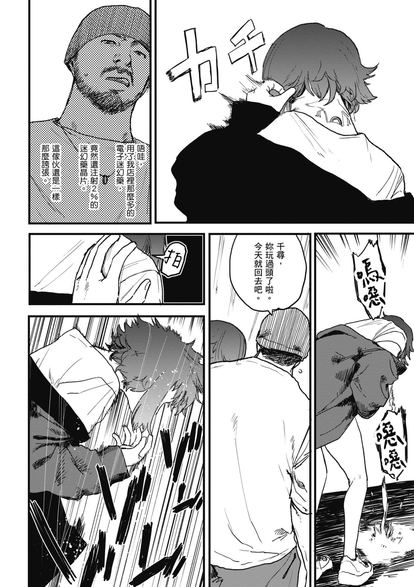 [研そうげん]BETTERTHANSEX｜BETTERTHANSEX[中文][無修正]，[研そうげん]BETTERTHANSEX｜BETTERTHANSEX[中文][無修正]，第 52 页