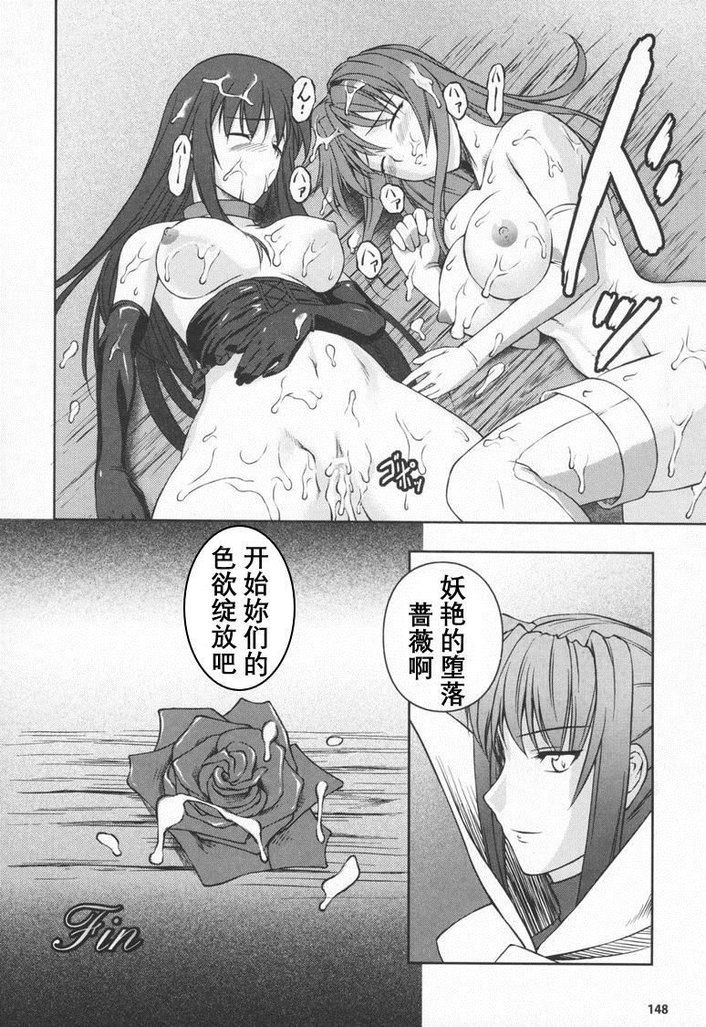 [竜膽]ブラックウイドウ～黒衣の暗殺姫～[英譯中個人漢化]，[竜膽]ブラックウイドウ～黒衣の暗殺姫～[英譯中個人漢化]，第 96 页