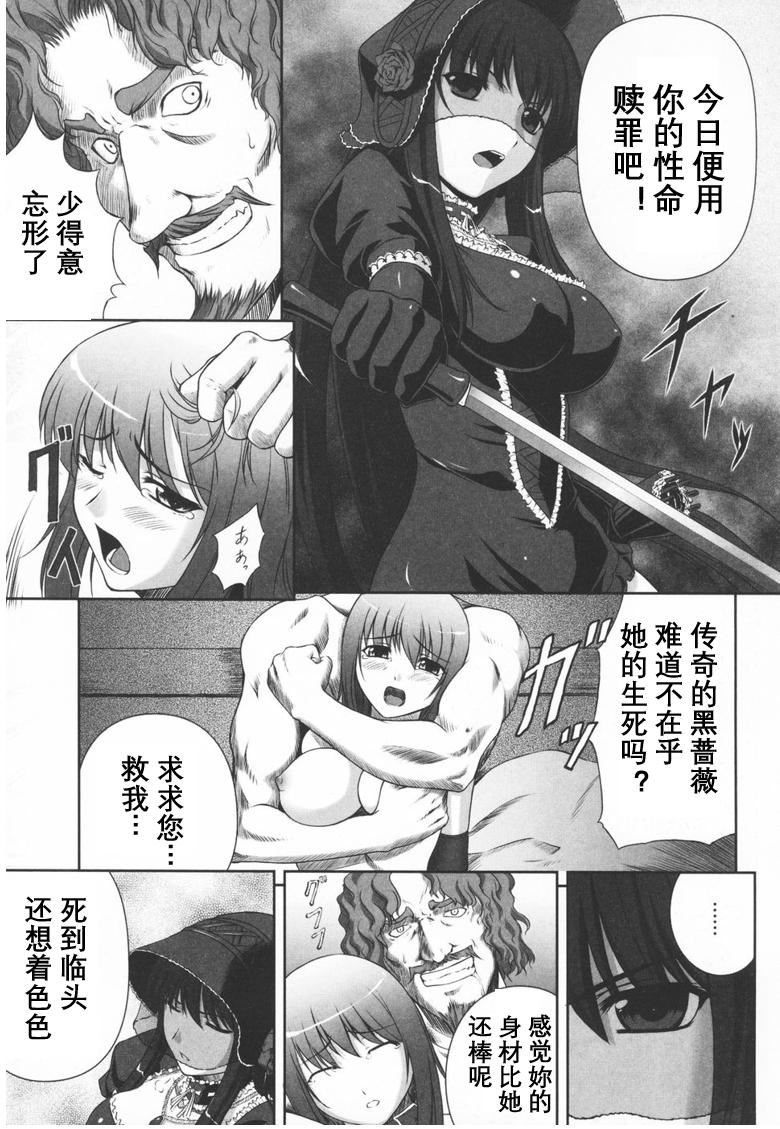 [竜膽]ブラックウイドウ～黒衣の暗殺姫～[英譯中個人漢化]，[竜膽]ブラックウイドウ～黒衣の暗殺姫～[英譯中個人漢化]，第 5 页