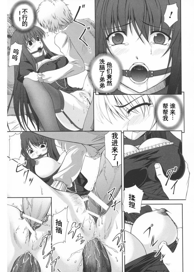 [竜膽]ブラックウイドウ～黒衣の暗殺姫～[英譯中個人漢化]，[竜膽]ブラックウイドウ～黒衣の暗殺姫～[英譯中個人漢化]，第 44 页