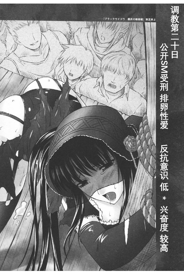 [竜膽]ブラックウイドウ～黒衣の暗殺姫～[英譯中個人漢化]，[竜膽]ブラックウイドウ～黒衣の暗殺姫～[英譯中個人漢化]，第 103 页