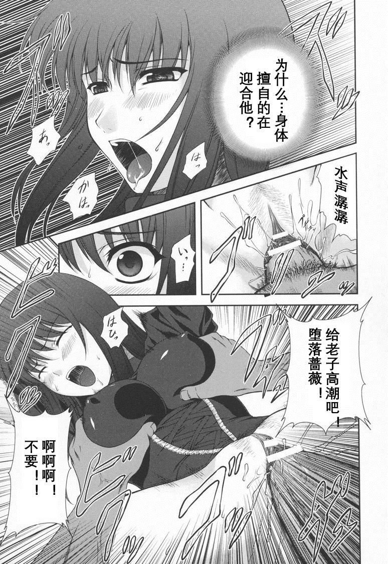 [竜膽]ブラックウイドウ～黒衣の暗殺姫～[英譯中個人漢化]，[竜膽]ブラックウイドウ～黒衣の暗殺姫～[英譯中個人漢化]，第 40 页