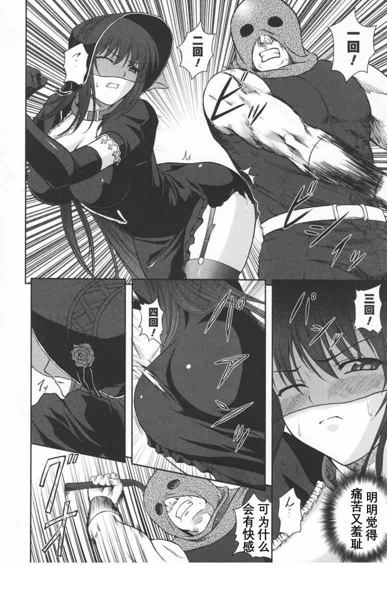 [竜膽]ブラックウイドウ～黒衣の暗殺姫～[英譯中個人漢化]，[竜膽]ブラックウイドウ～黒衣の暗殺姫～[英譯中個人漢化]，第 69 页