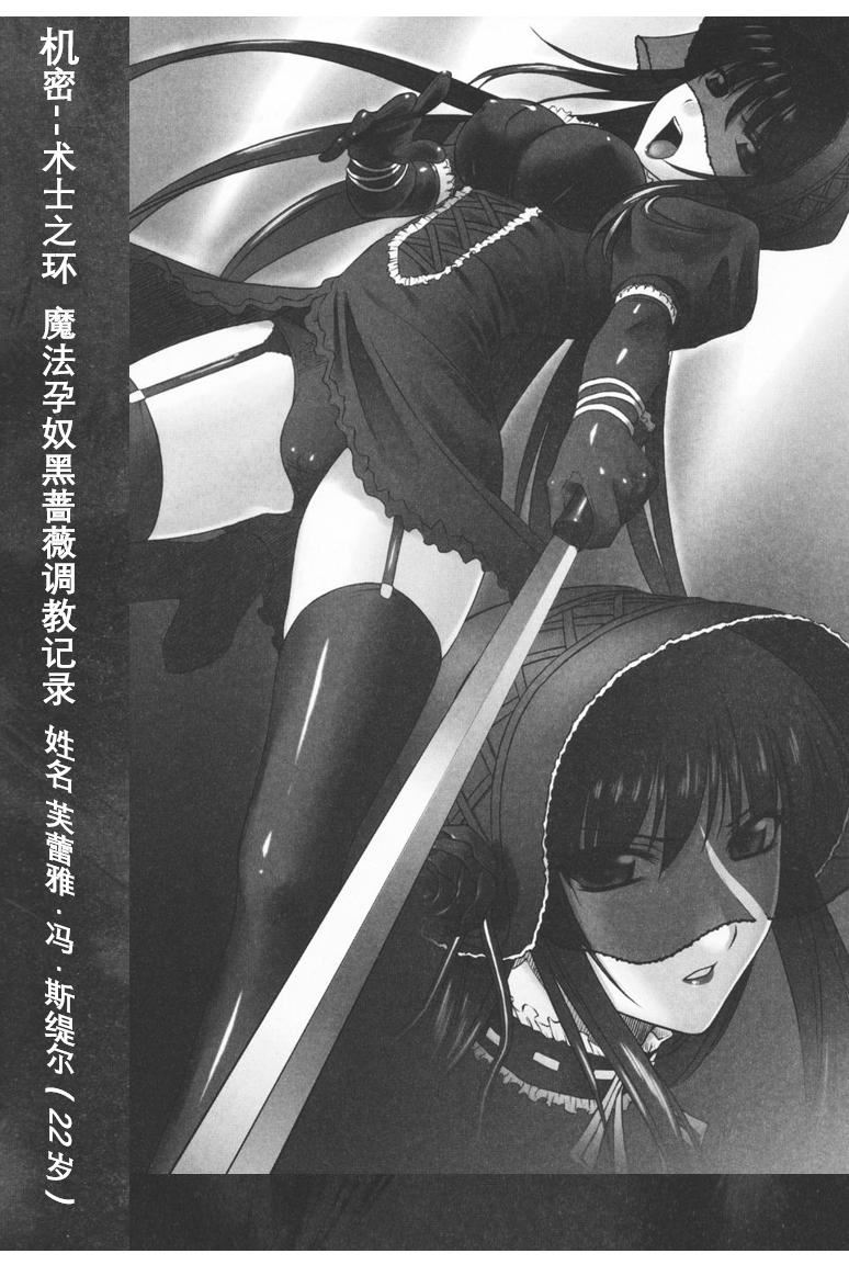 [竜膽]ブラックウイドウ～黒衣の暗殺姫～[英譯中個人漢化]，[竜膽]ブラックウイドウ～黒衣の暗殺姫～[英譯中個人漢化]，第 97 页