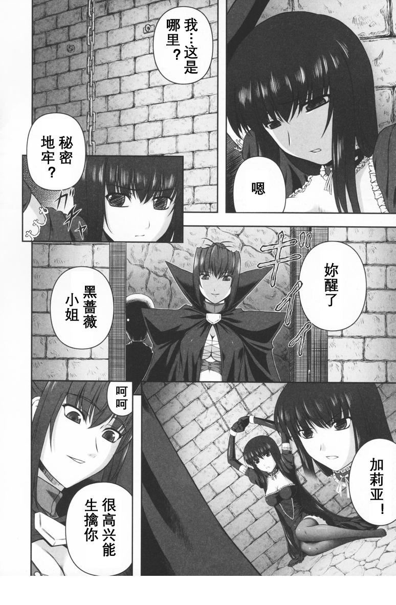 [竜膽]ブラックウイドウ～黒衣の暗殺姫～[英譯中個人漢化]，[竜膽]ブラックウイドウ～黒衣の暗殺姫～[英譯中個人漢化]，第 21 页