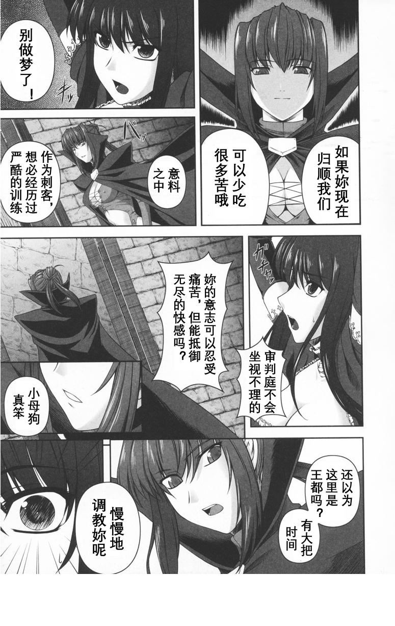 [竜膽]ブラックウイドウ～黒衣の暗殺姫～[英譯中個人漢化]，[竜膽]ブラックウイドウ～黒衣の暗殺姫～[英譯中個人漢化]，第 22 页