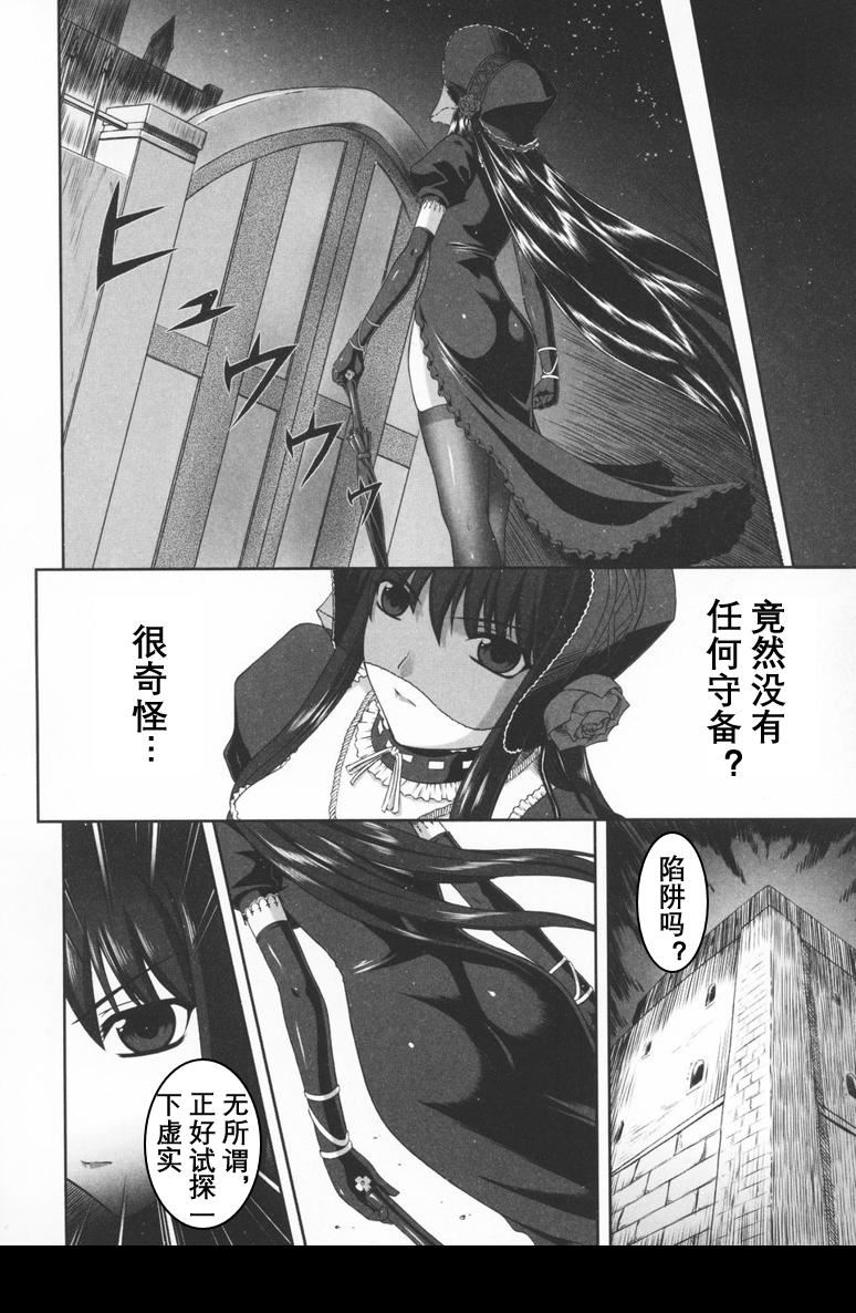 [竜膽]ブラックウイドウ～黒衣の暗殺姫～[英譯中個人漢化]，[竜膽]ブラックウイドウ～黒衣の暗殺姫～[英譯中個人漢化]，第 12 页