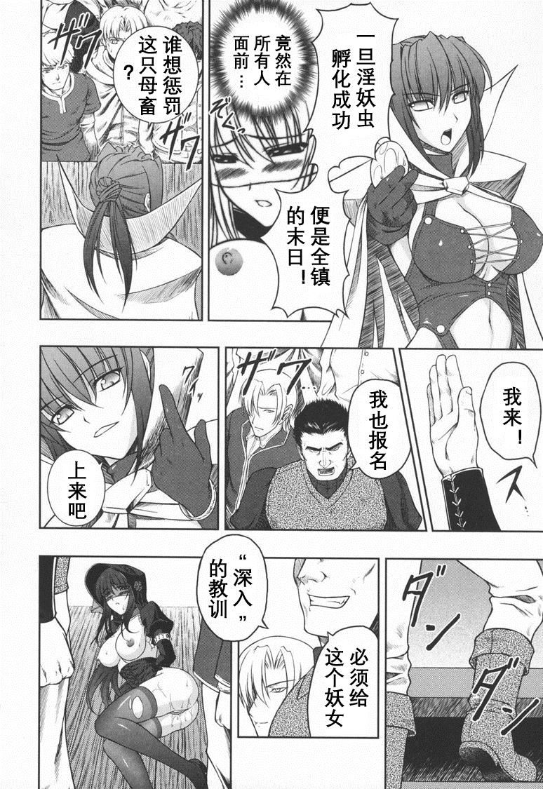[竜膽]ブラックウイドウ～黒衣の暗殺姫～[英譯中個人漢化]，[竜膽]ブラックウイドウ～黒衣の暗殺姫～[英譯中個人漢化]，第 77 页
