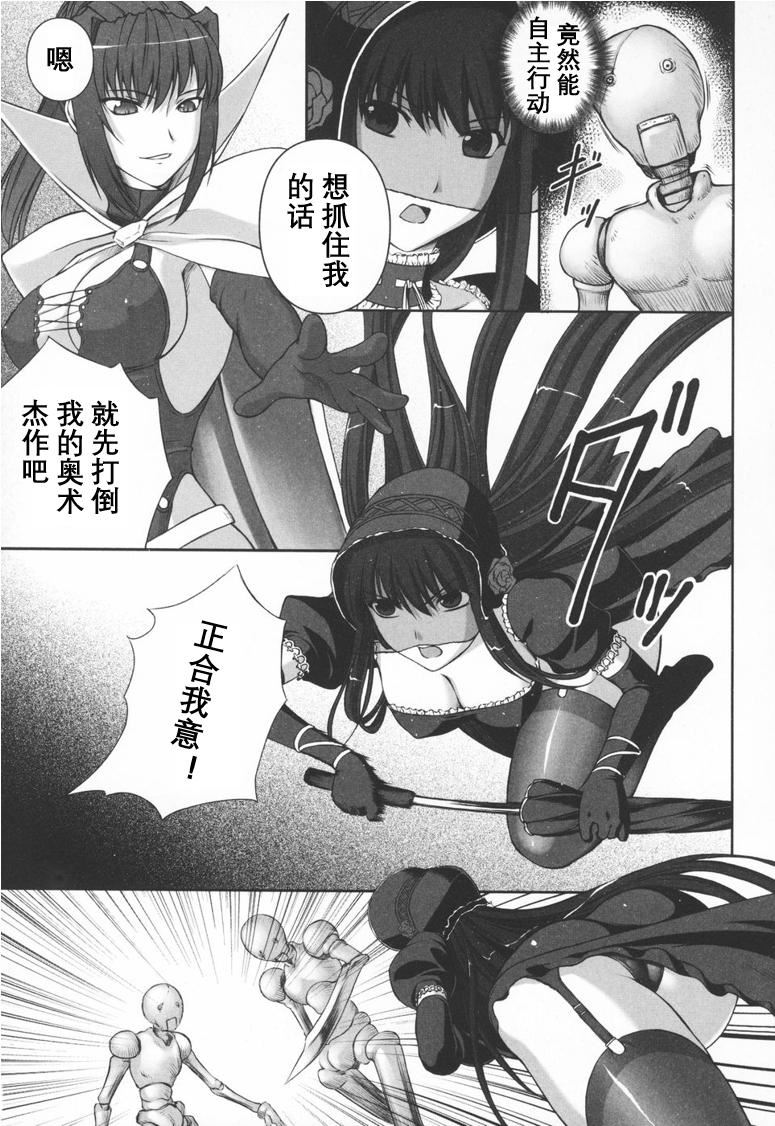 [竜膽]ブラックウイドウ～黒衣の暗殺姫～[英譯中個人漢化]，[竜膽]ブラックウイドウ～黒衣の暗殺姫～[英譯中個人漢化]，第 15 页