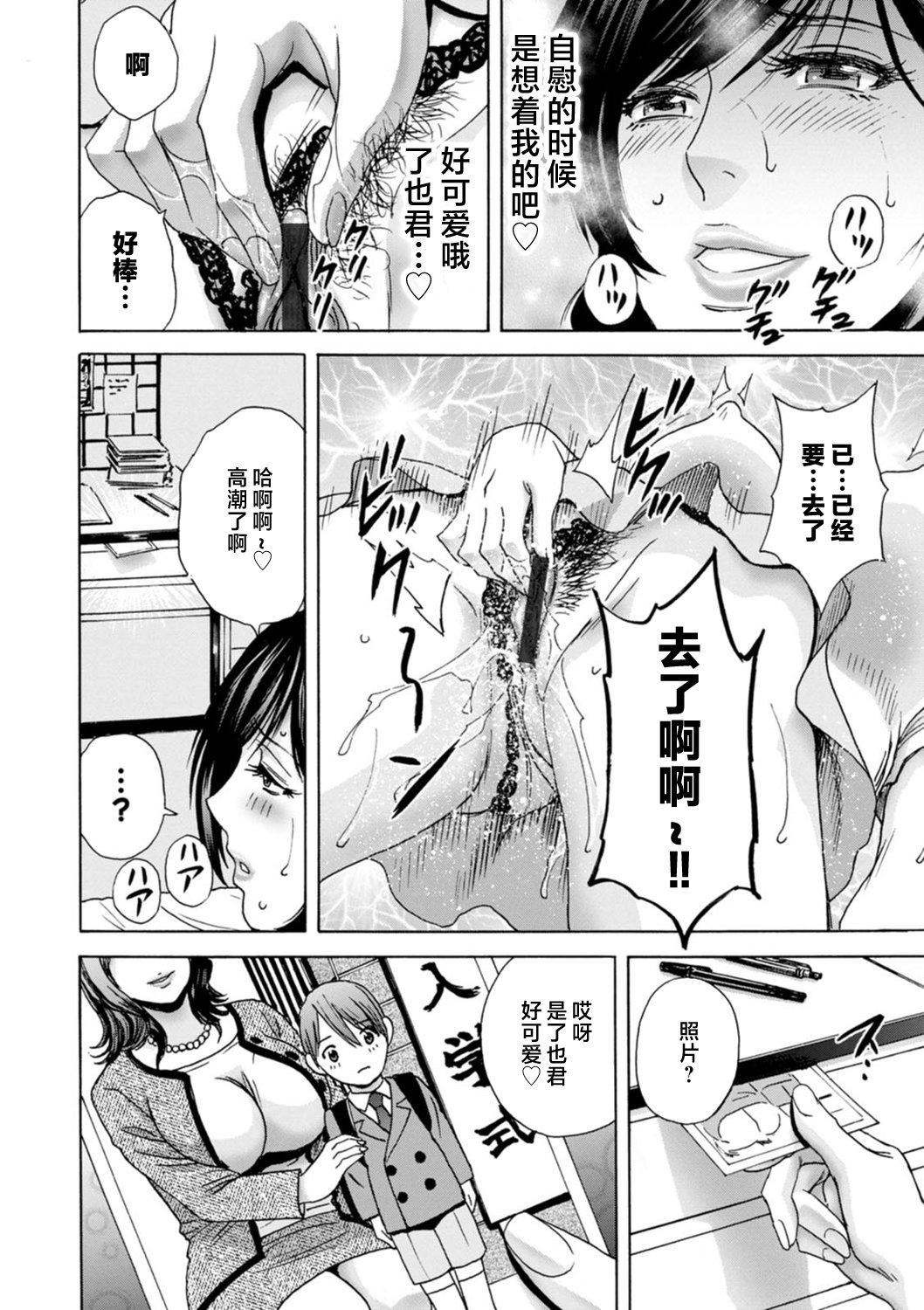 [英丸]ギリギリの女達[中國翻訳]，[英丸]ギリギリの女達[中國翻訳]，第 44 页