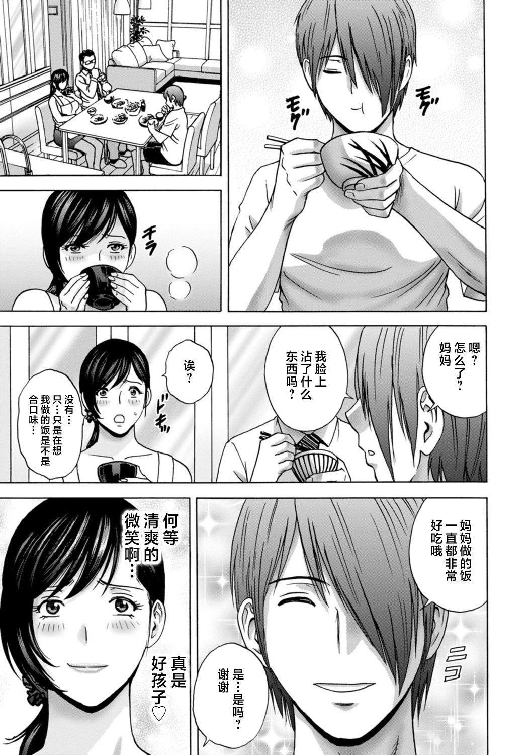 [英丸]ギリギリの女達[中國翻訳]，[英丸]ギリギリの女達[中國翻訳]，第 11 页