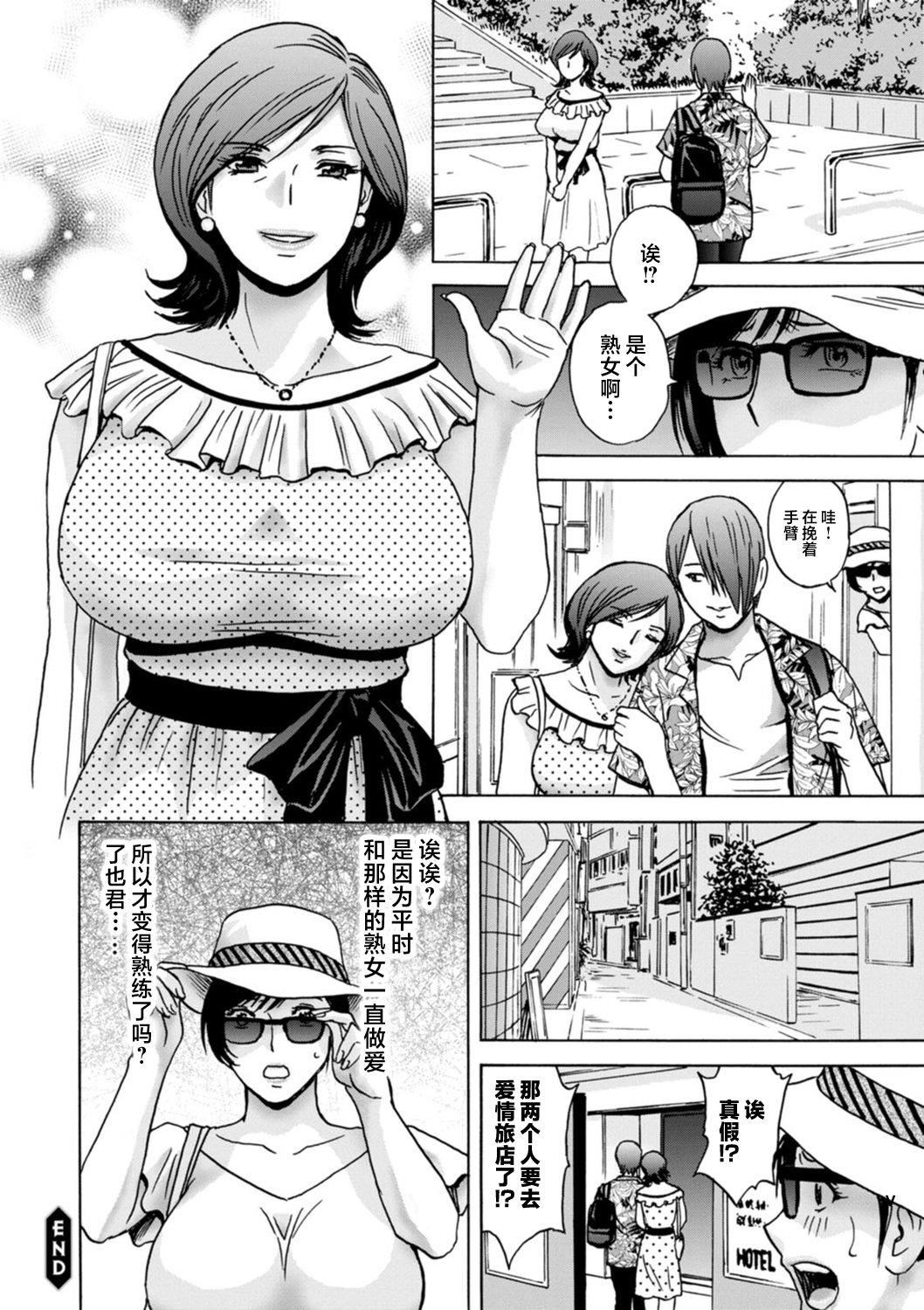 [英丸]ギリギリの女達[中國翻訳]，[英丸]ギリギリの女達[中國翻訳]，第 40 页