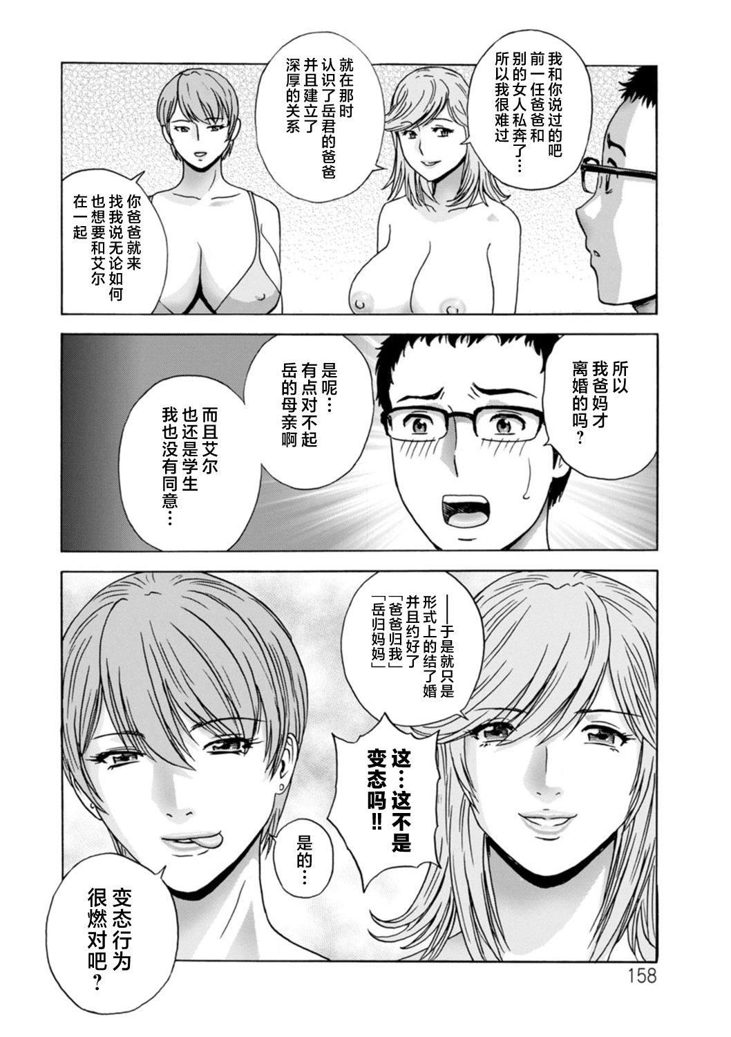 [英丸]ギリギリの女達[中國翻訳]，[英丸]ギリギリの女達[中國翻訳]，第 158 页