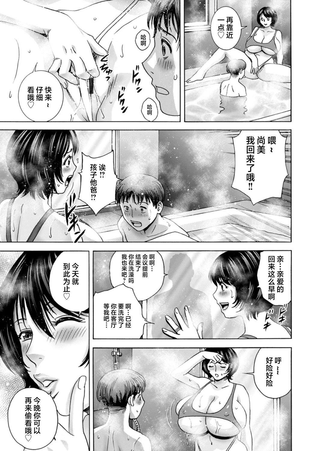 [英丸]ギリギリの女達[中國翻訳]，[英丸]ギリギリの女達[中國翻訳]，第 95 页