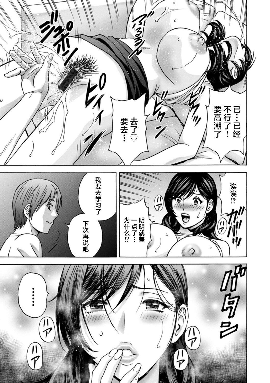 [英丸]ギリギリの女達[中國翻訳]，[英丸]ギリギリの女達[中國翻訳]，第 21 页