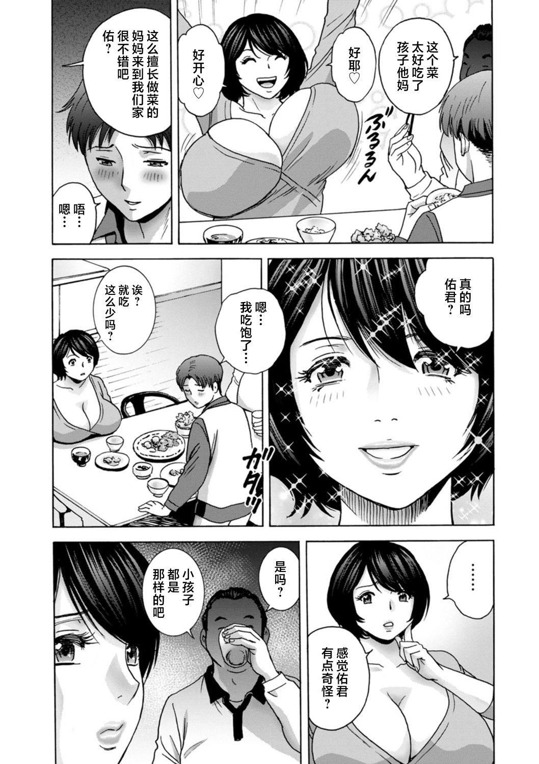 [英丸]ギリギリの女達[中國翻訳]，[英丸]ギリギリの女達[中國翻訳]，第 65 页