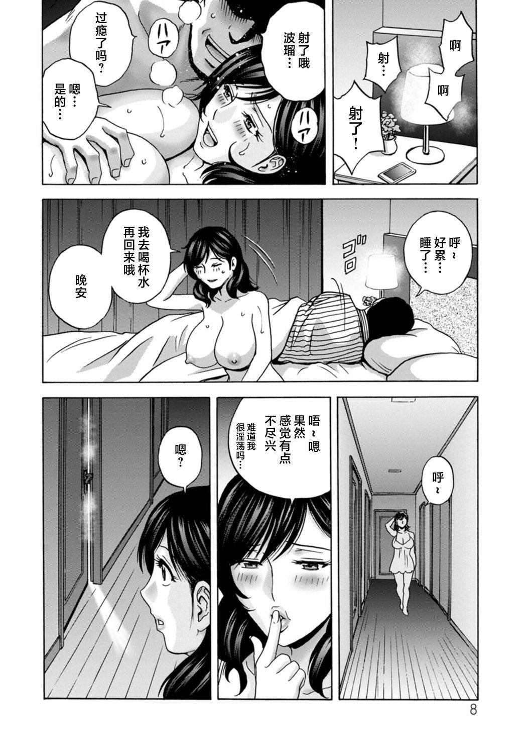 [英丸]ギリギリの女達[中國翻訳]，[英丸]ギリギリの女達[中國翻訳]，第 8 页