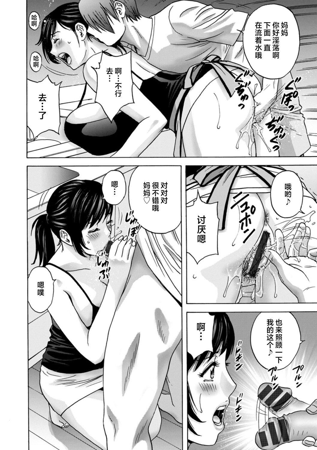 [英丸]ギリギリの女達[中國翻訳]，[英丸]ギリギリの女達[中國翻訳]，第 28 页