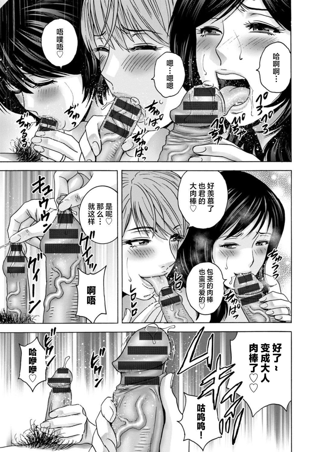 [英丸]ギリギリの女達[中國翻訳]，[英丸]ギリギリの女達[中國翻訳]，第 185 页