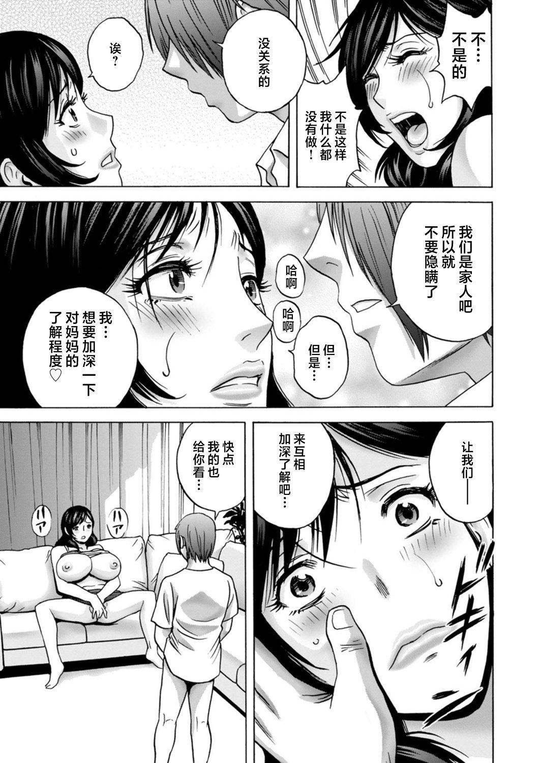 [英丸]ギリギリの女達[中國翻訳]，[英丸]ギリギリの女達[中國翻訳]，第 15 页