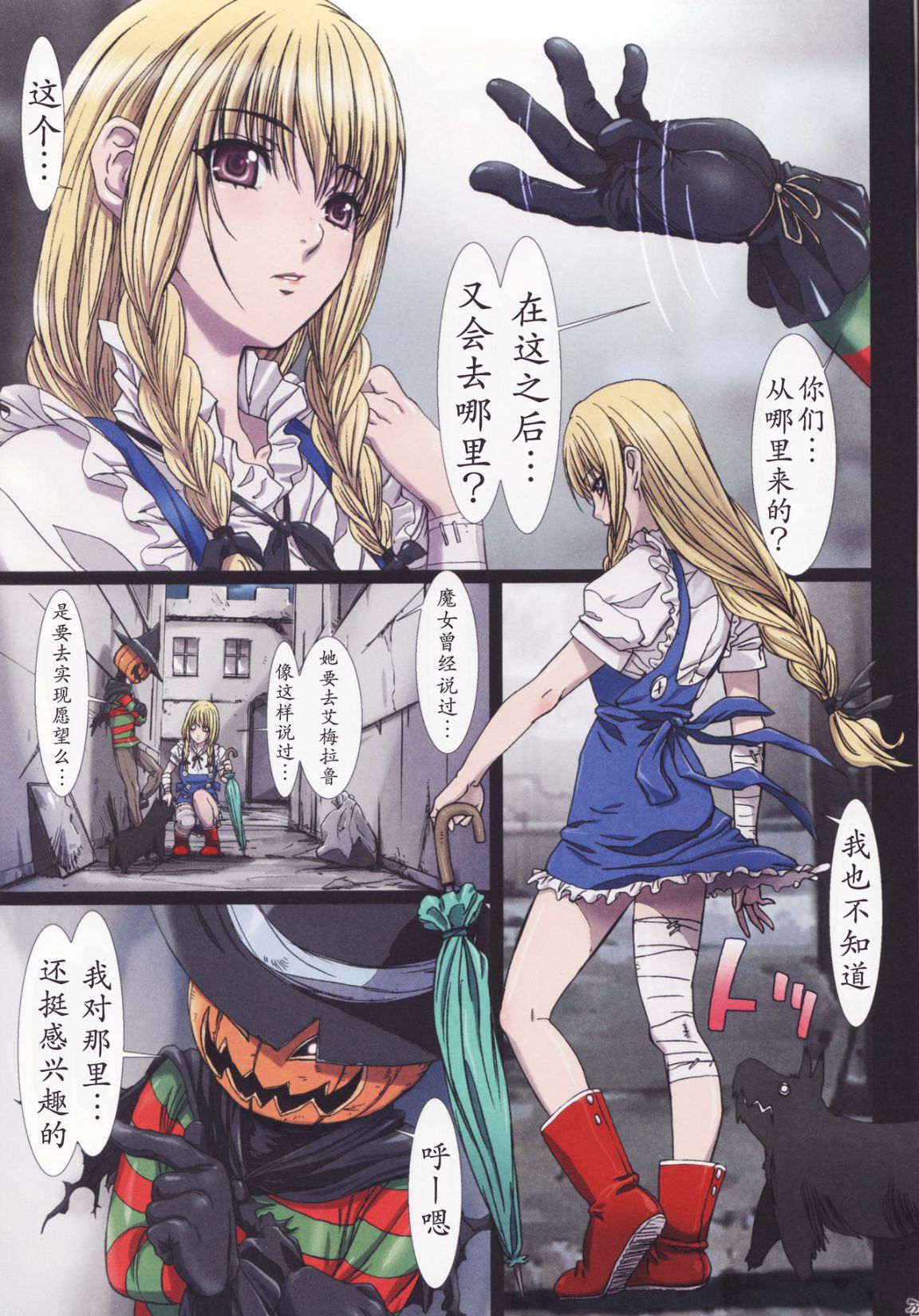 [長篇A漫]魔女們的領域 Other Zone，第一话，第 22 页