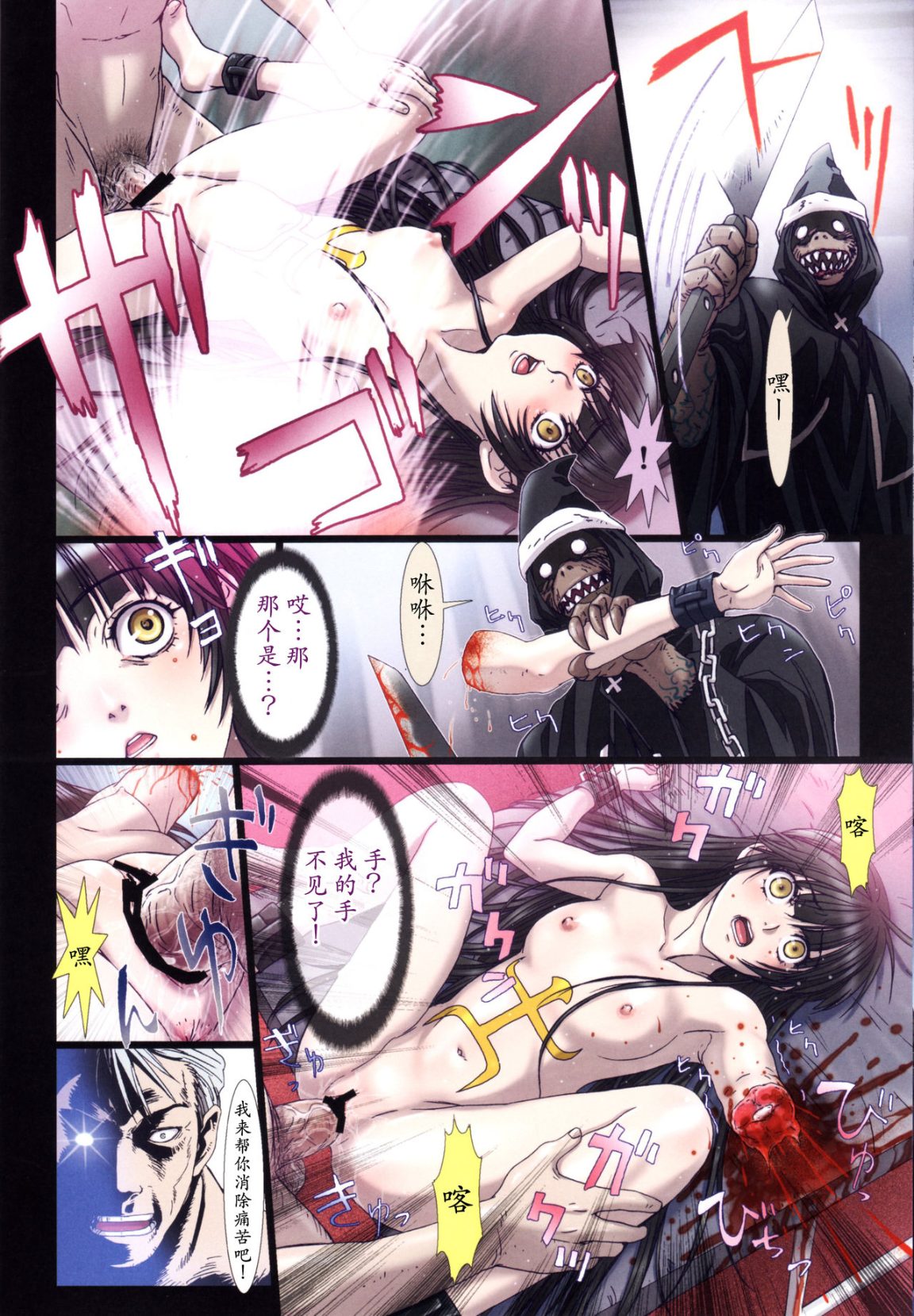 [長篇A漫]魔女們的領域 Other Zone，第二话，第 11 页