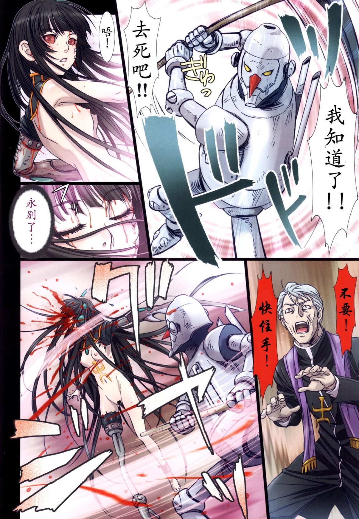 [長篇A漫]魔女們的領域 Other Zone，第二话，第 21 页