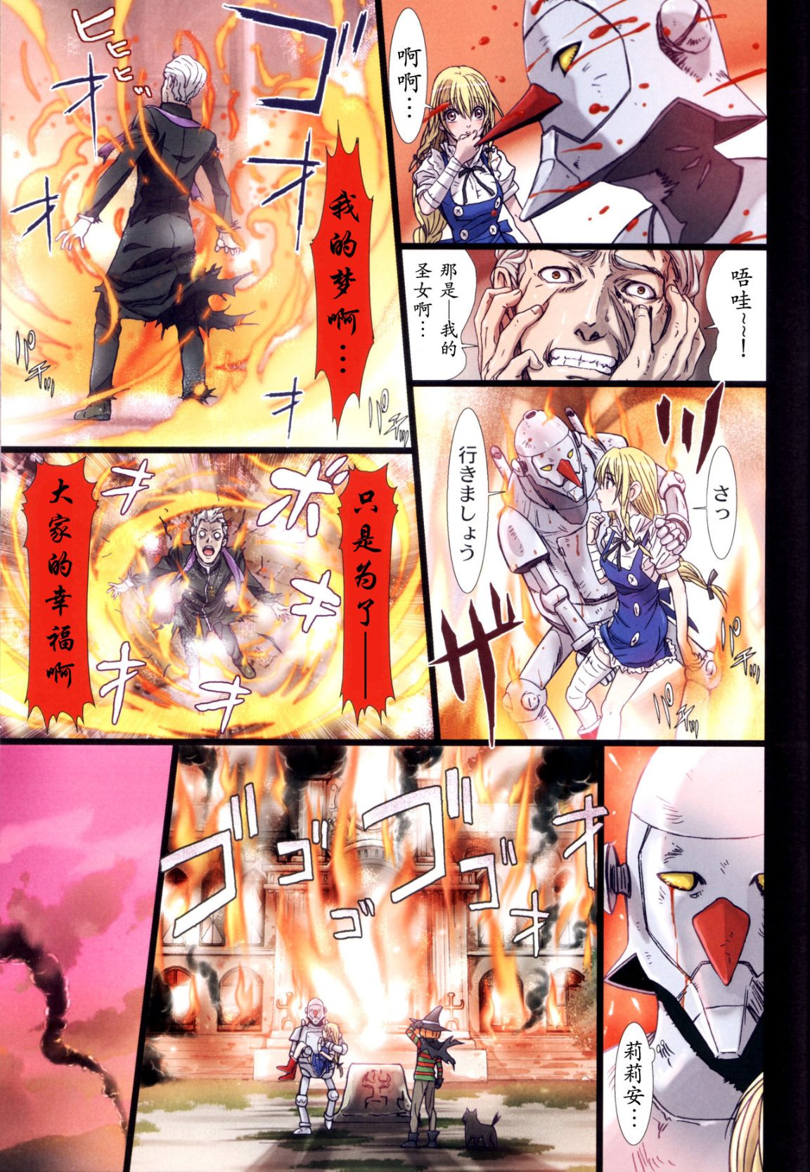 [長篇A漫]魔女們的領域 Other Zone，第二话，第 22 页