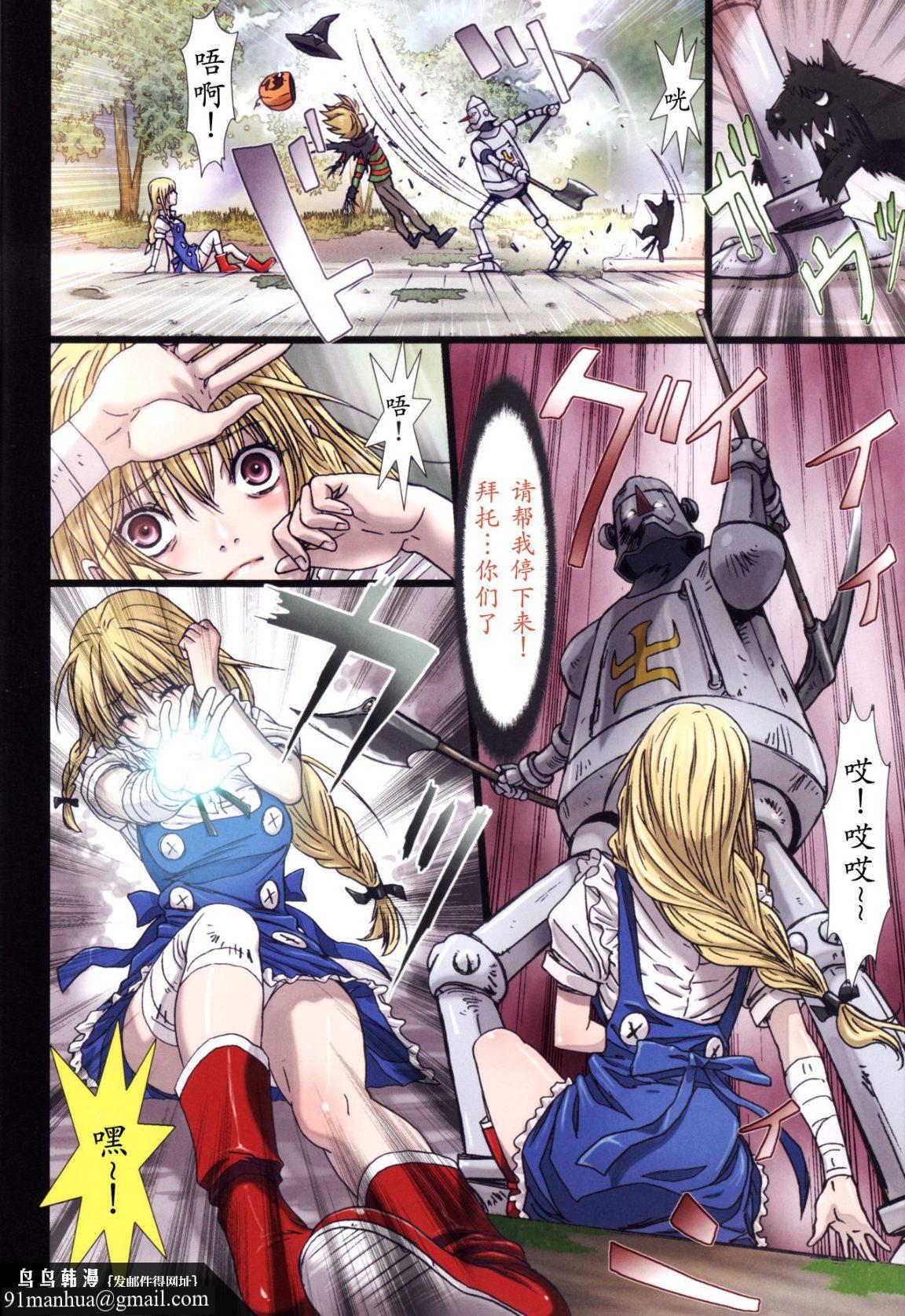 [長篇A漫]魔女們的領域 Other Zone，第二话，第 15 页