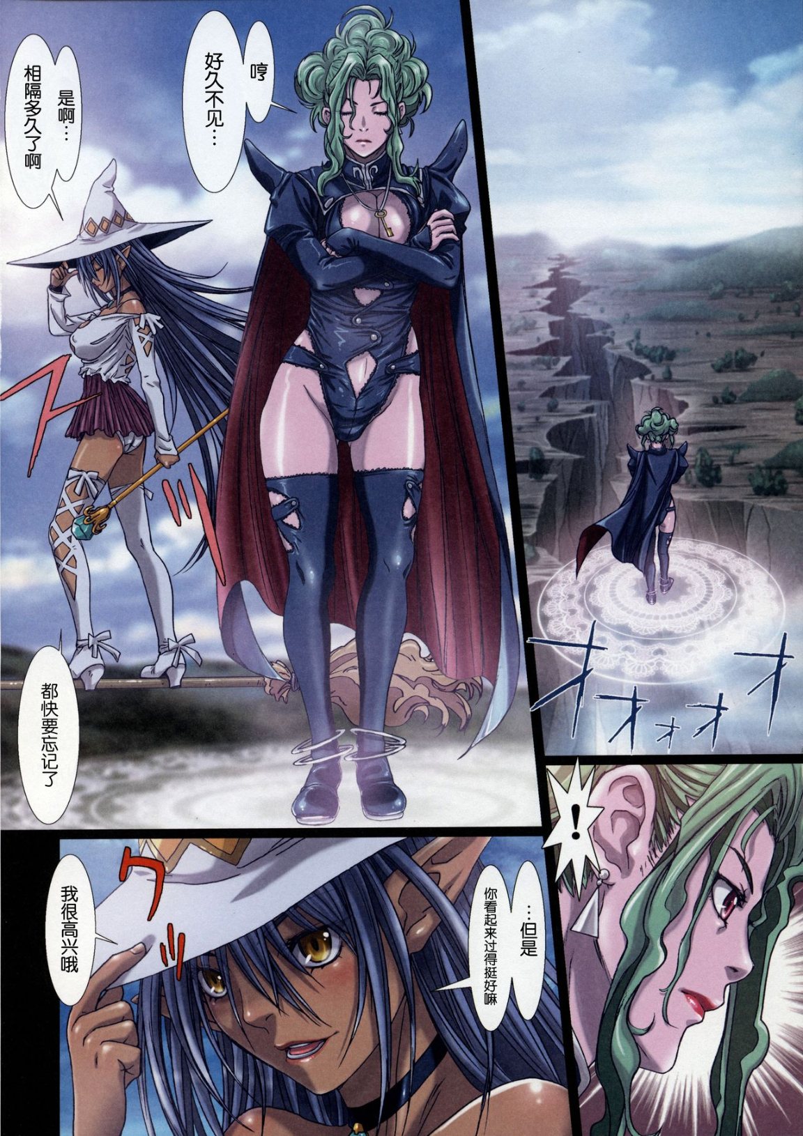 [長篇A漫]魔女們的領域 Other Zone，第三话，第 21 页