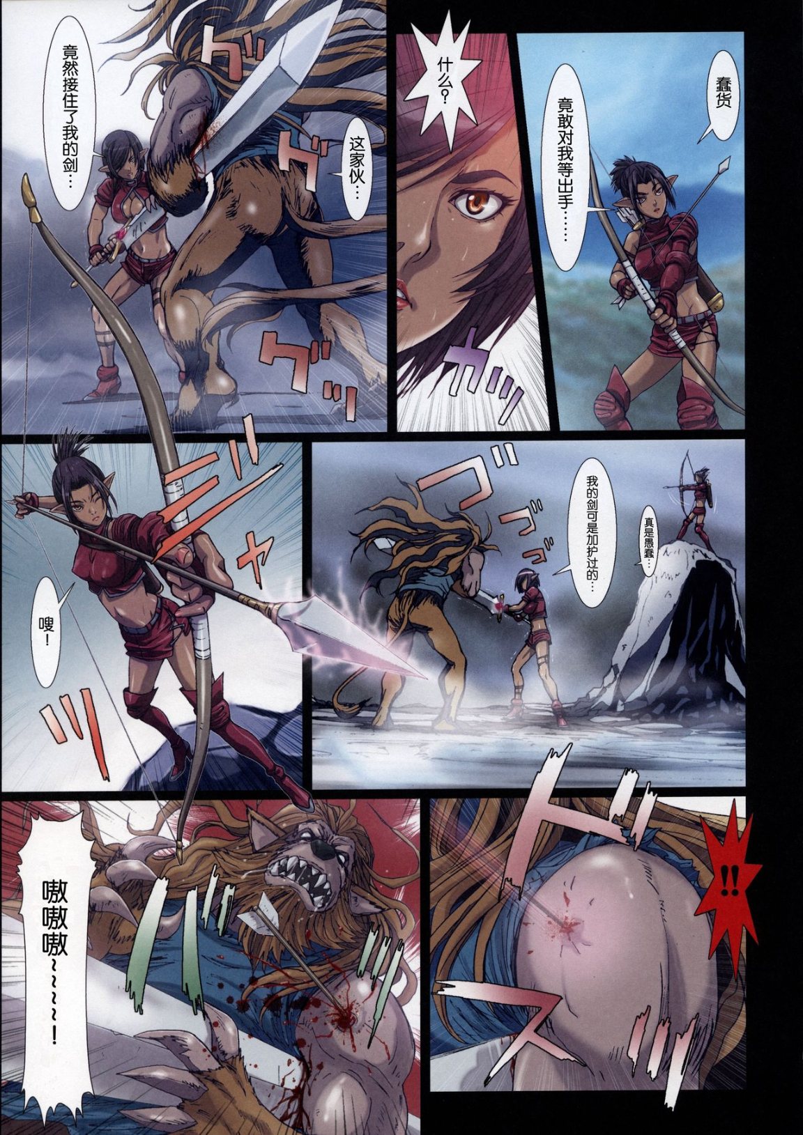 [長篇A漫]魔女們的領域 Other Zone，第三话，第 8 页