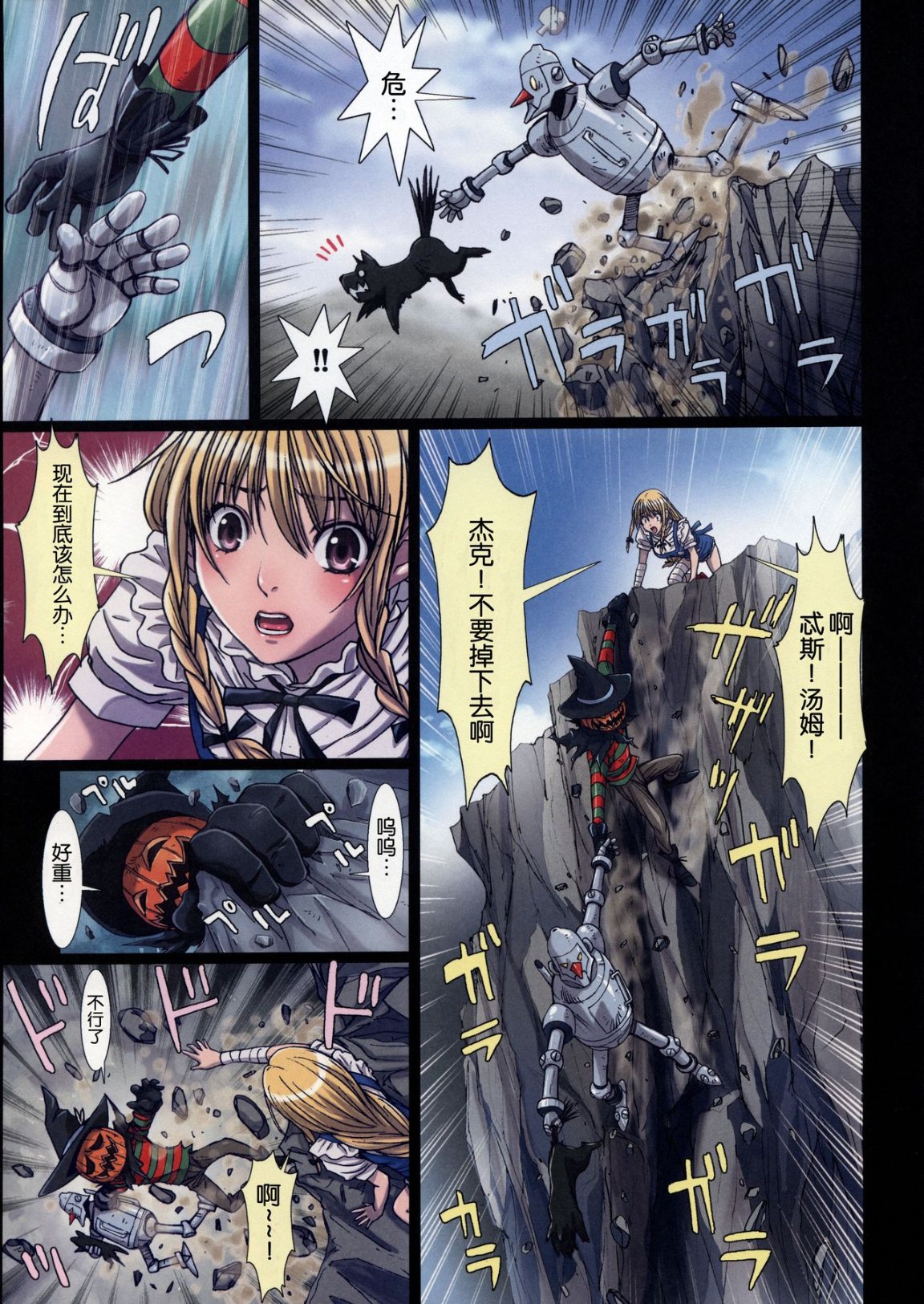 [長篇A漫]魔女們的領域 Other Zone，第三话，第 12 页