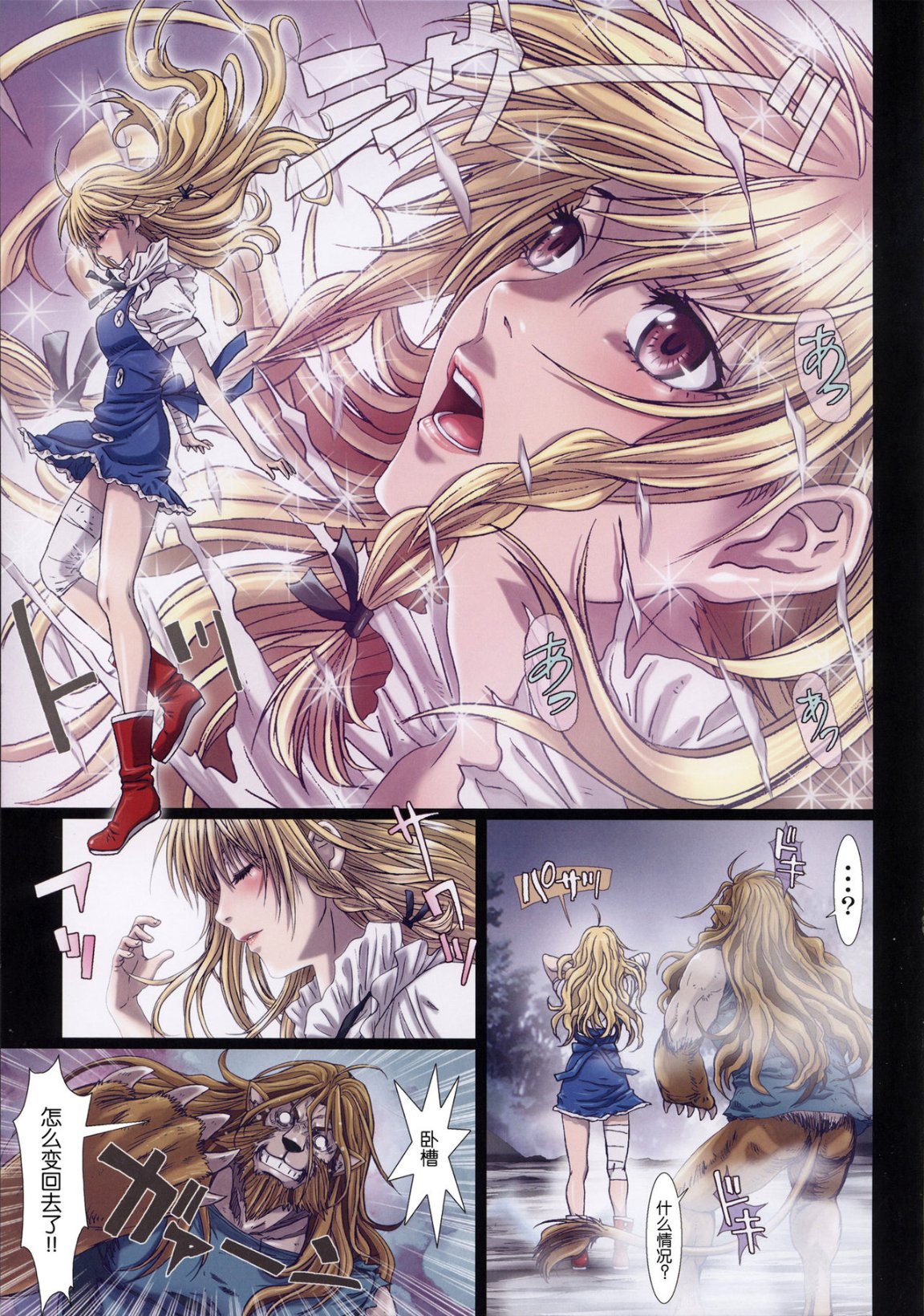 [長篇A漫]魔女們的領域 Other Zone，第四话，第 22 页