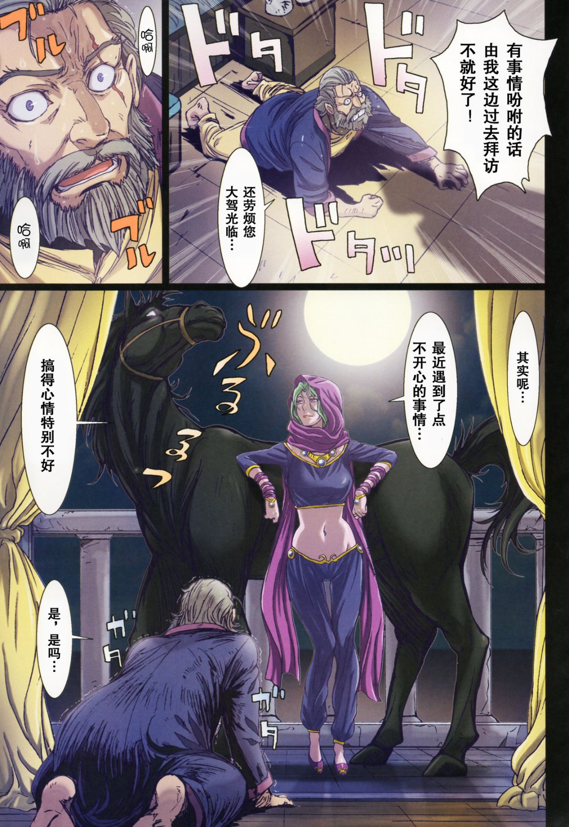 [長篇A漫]魔女們的領域 Other Zone，最终话，第 5 页