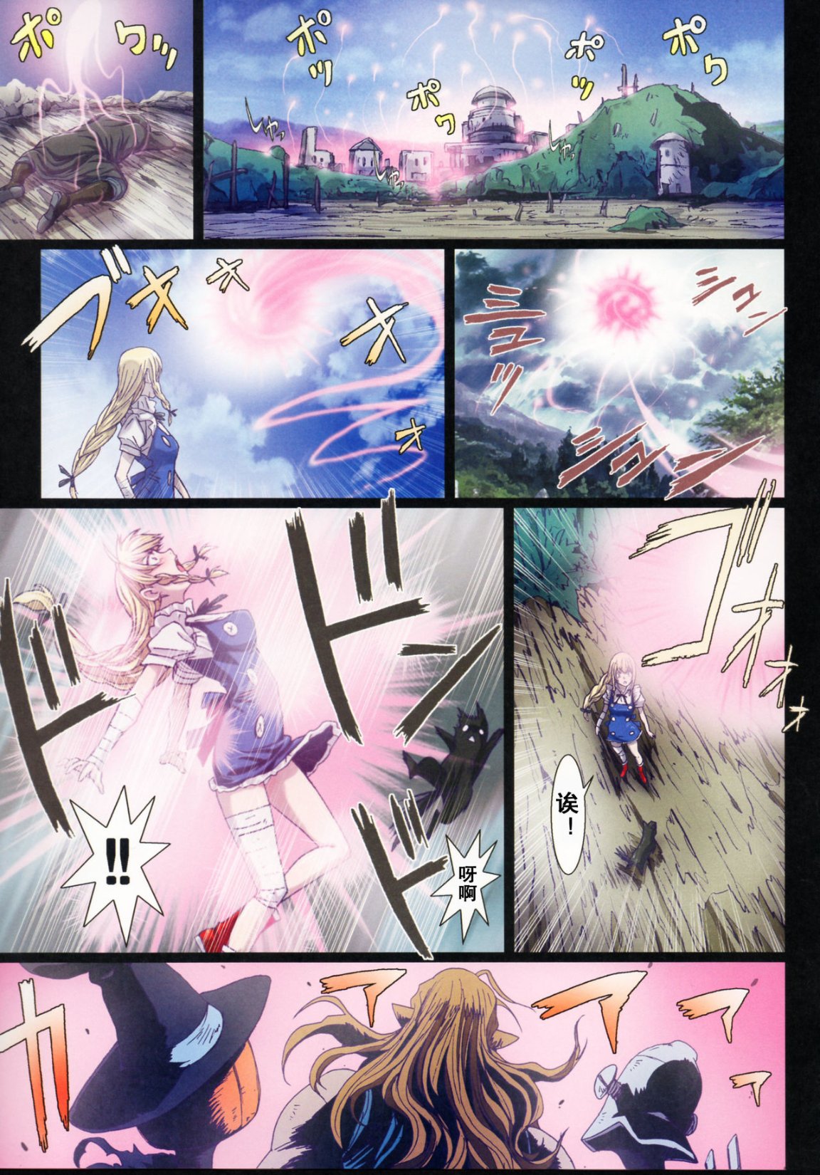 [長篇A漫]魔女們的領域 Other Zone，最终话，第 21 页
