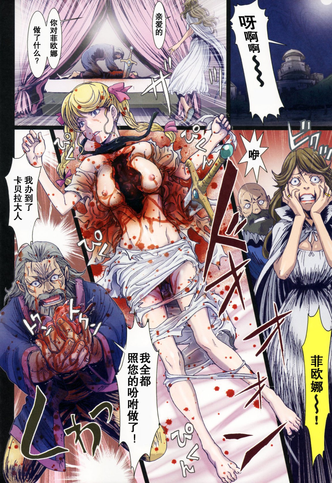[長篇A漫]魔女們的領域 Other Zone，最终话，第 8 页