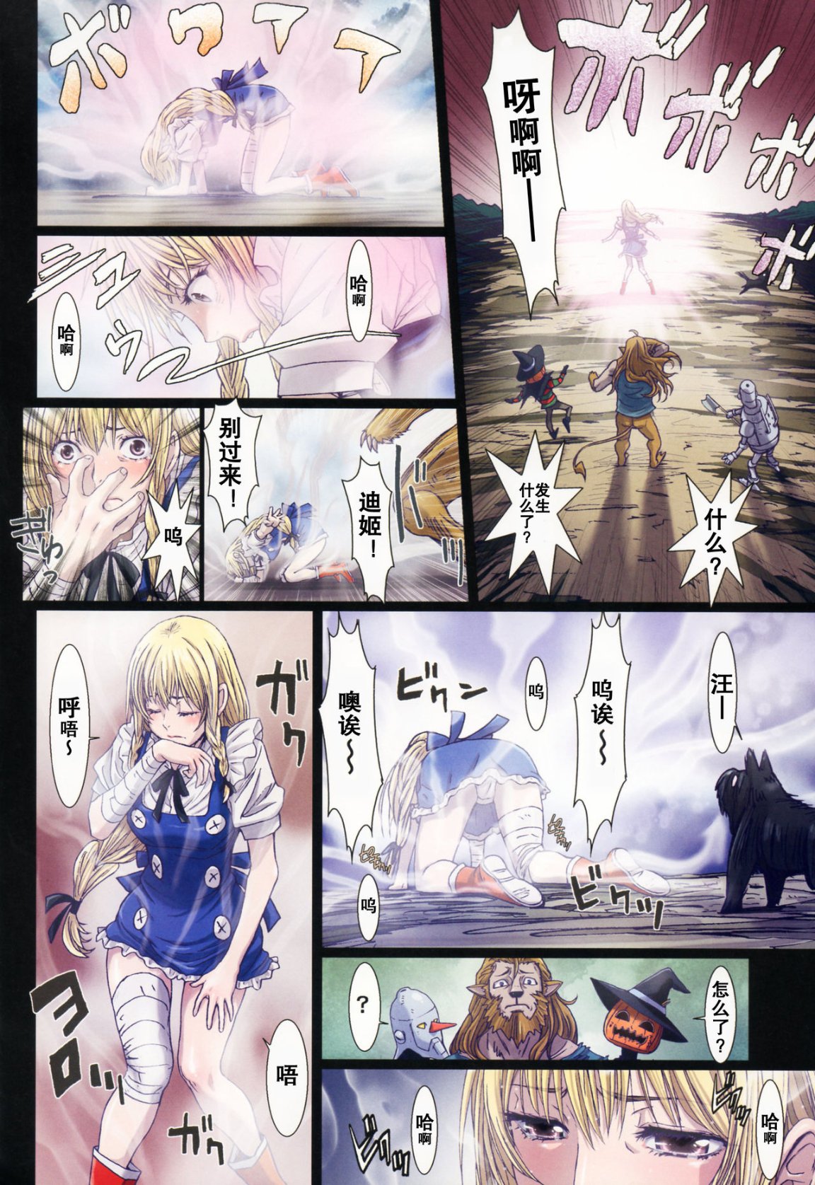 [長篇A漫]魔女們的領域 Other Zone，最终话，第 22 页