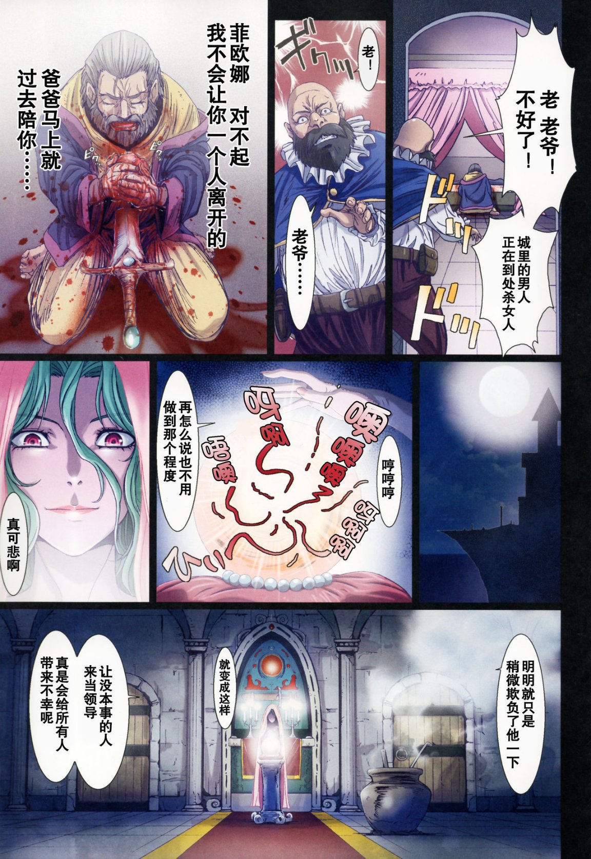 [長篇A漫]魔女們的領域 Other Zone，最终话，第 15 页